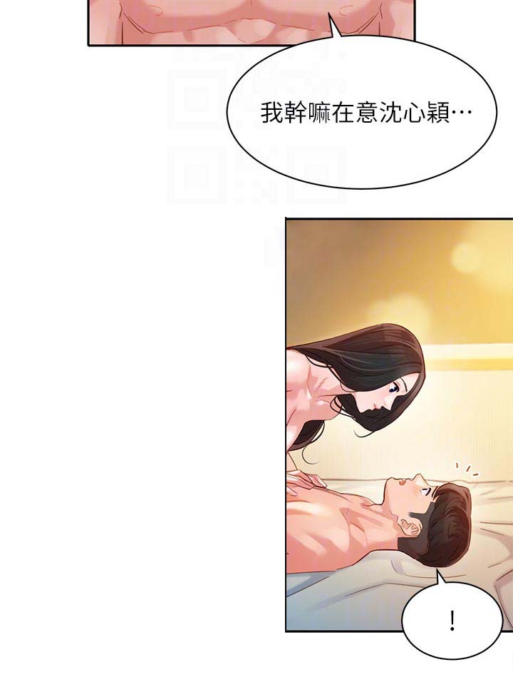 第57话8
