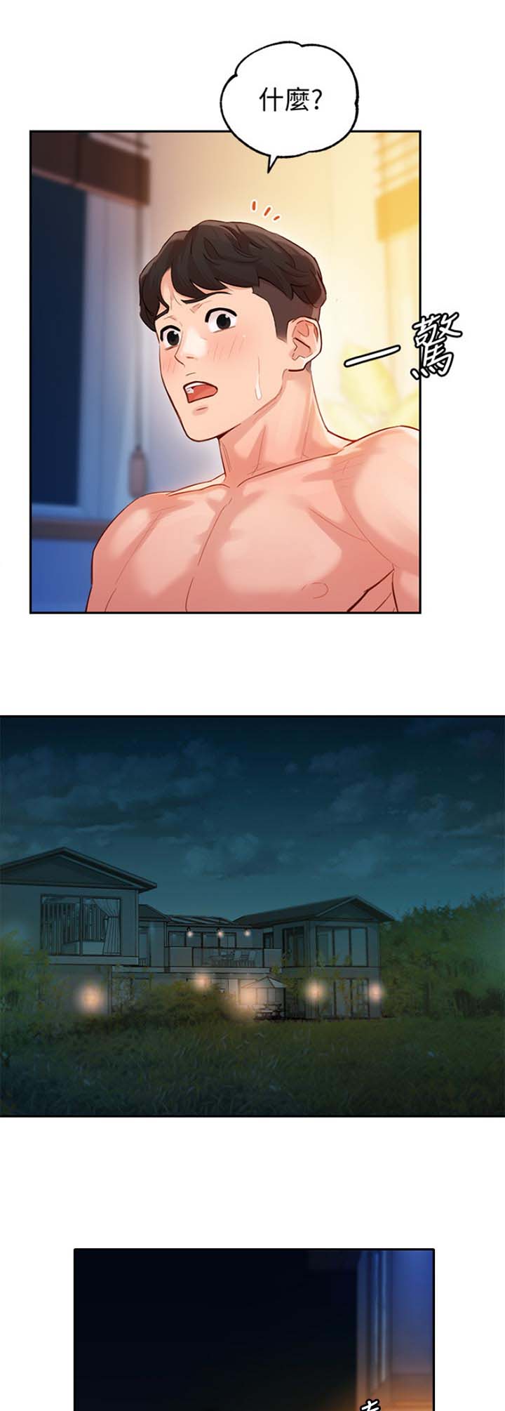 第56话3