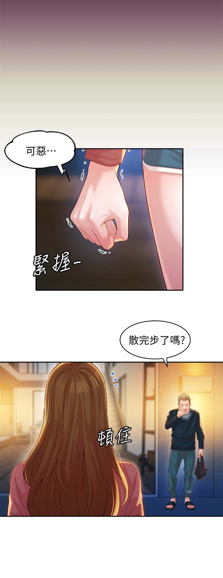 第56话6