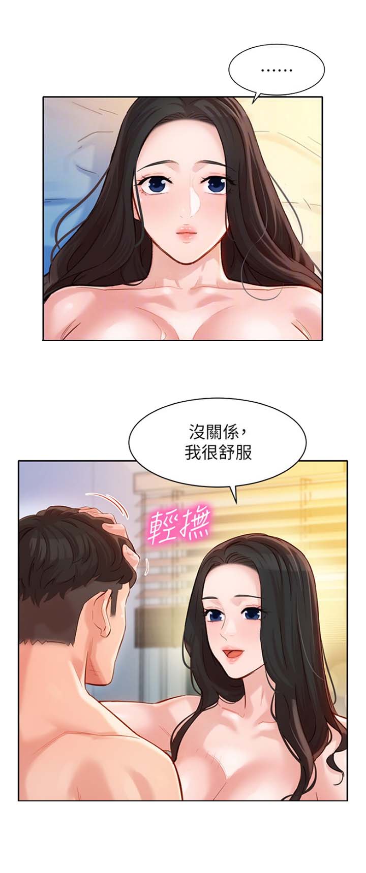 第54话3