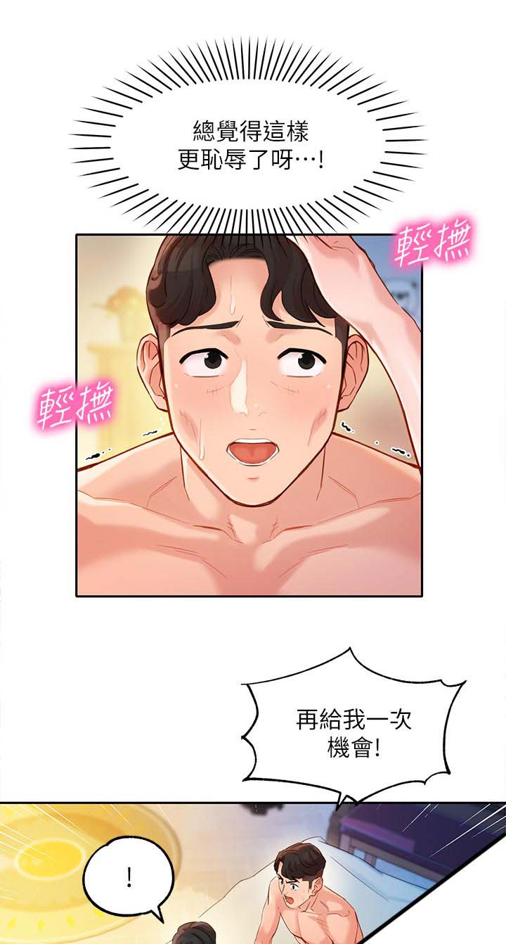 第54话4