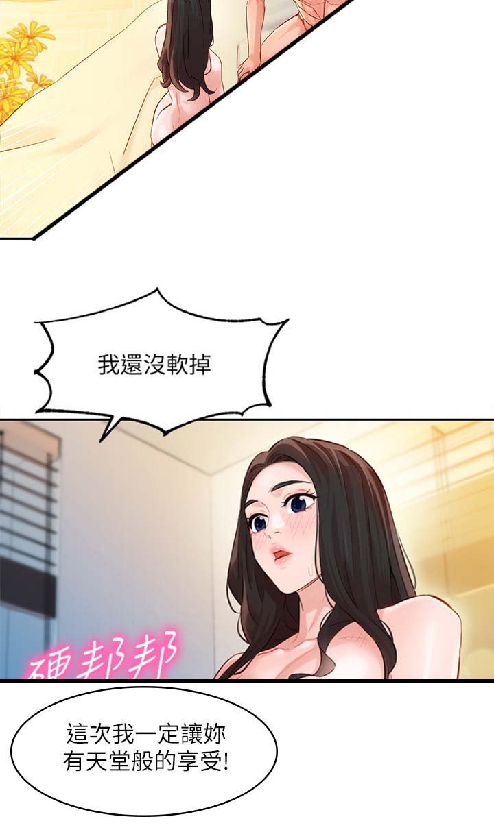 第54话5