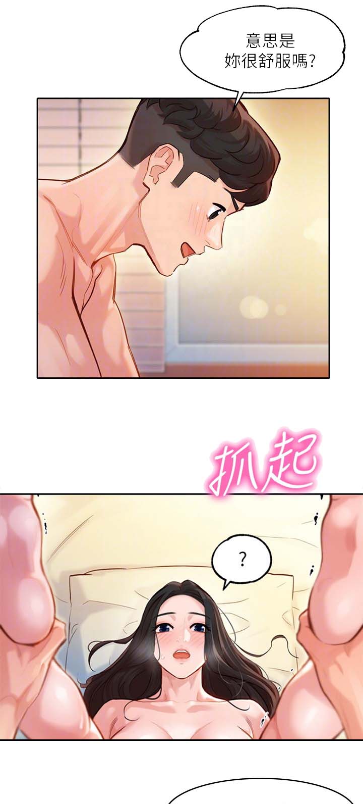 第53话10