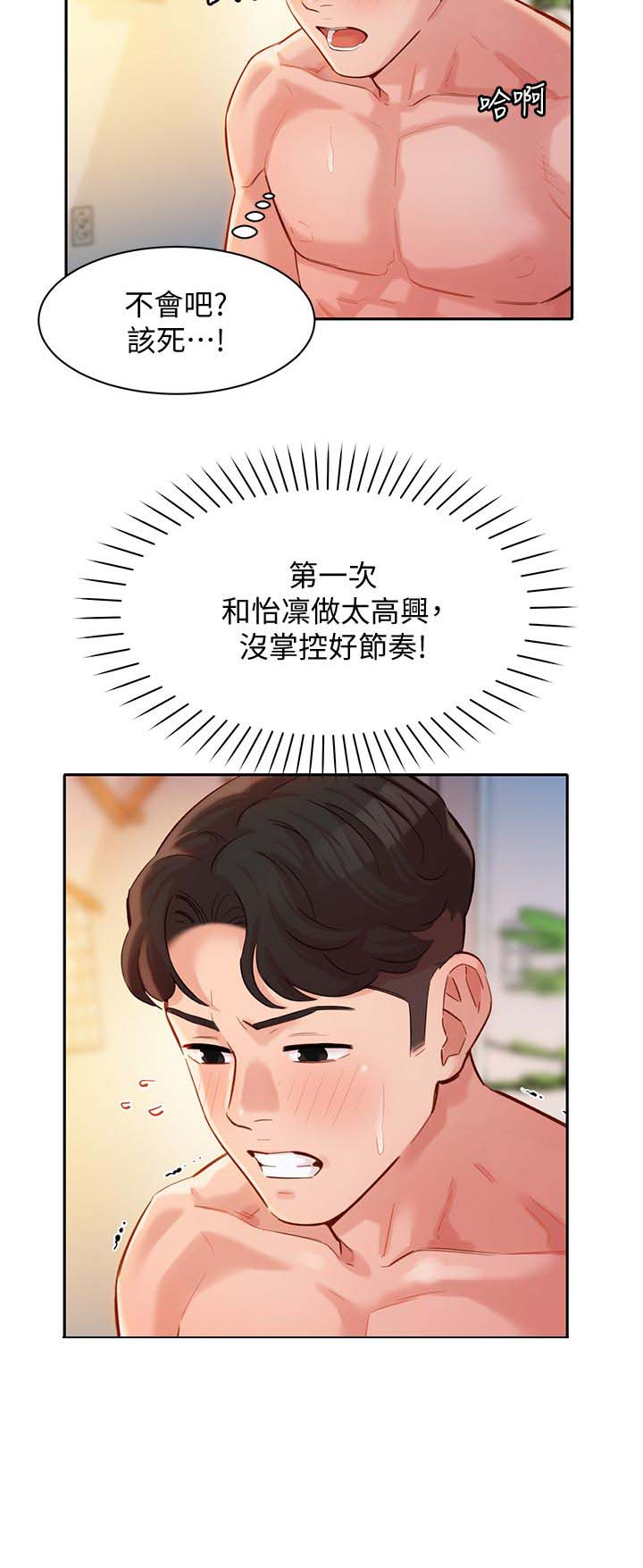 第53话20