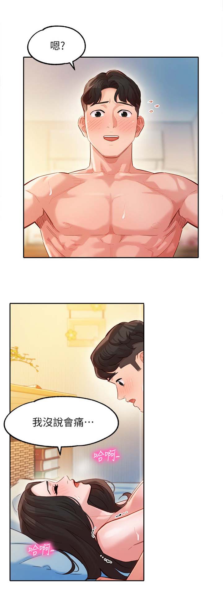 第53话8
