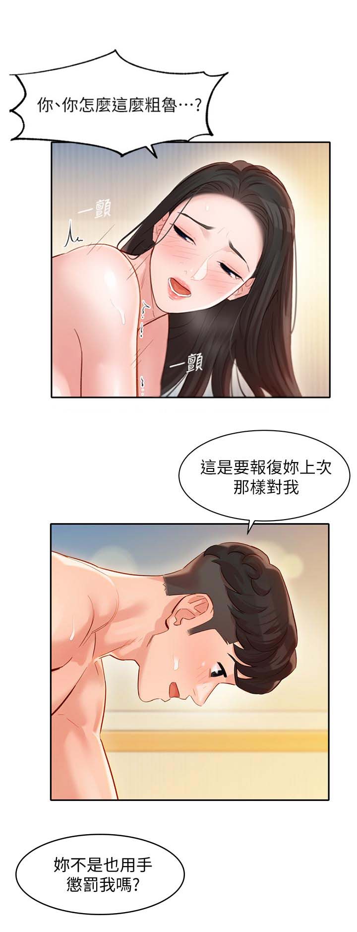 第52话7