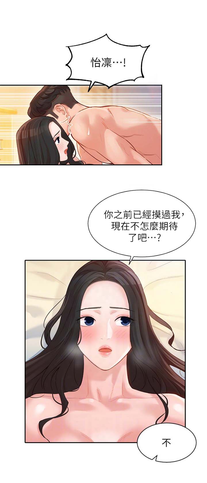 第51话14