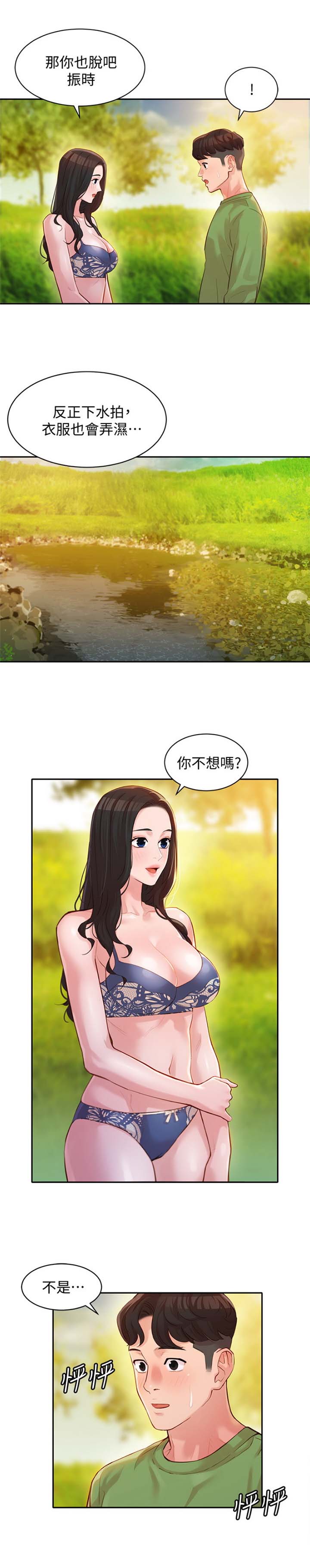第44话10