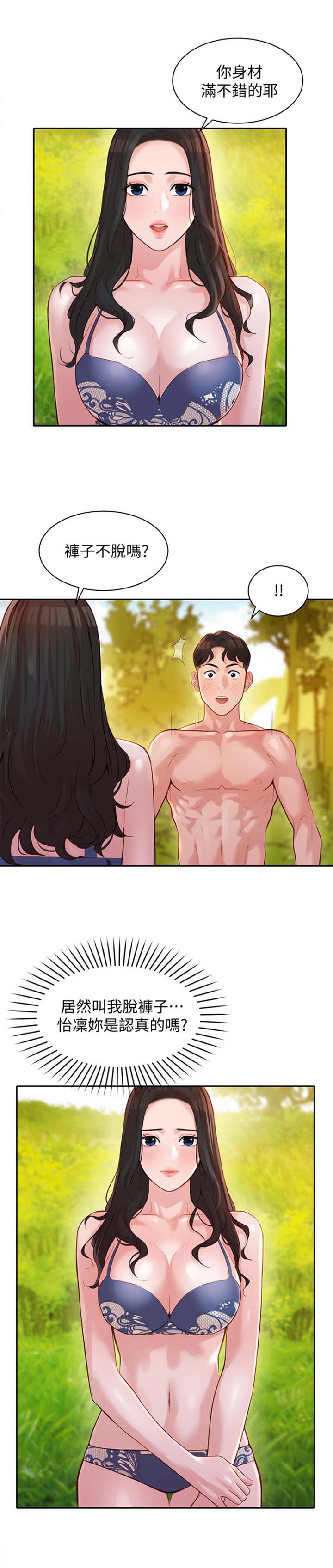 第44话12