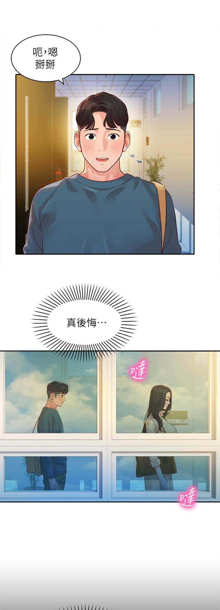 第43话14