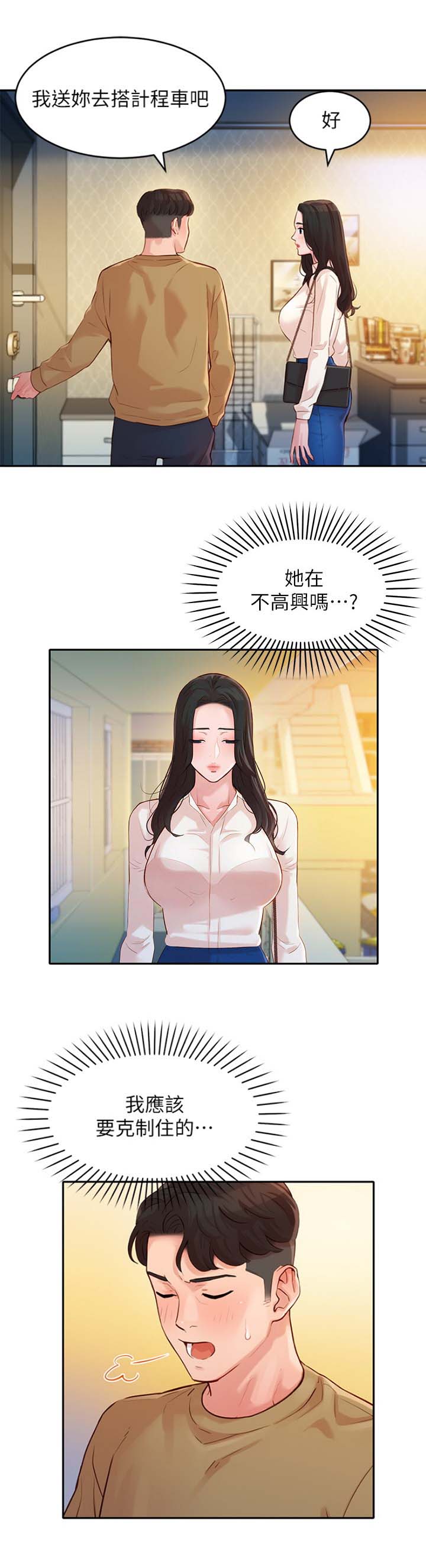 第42话11