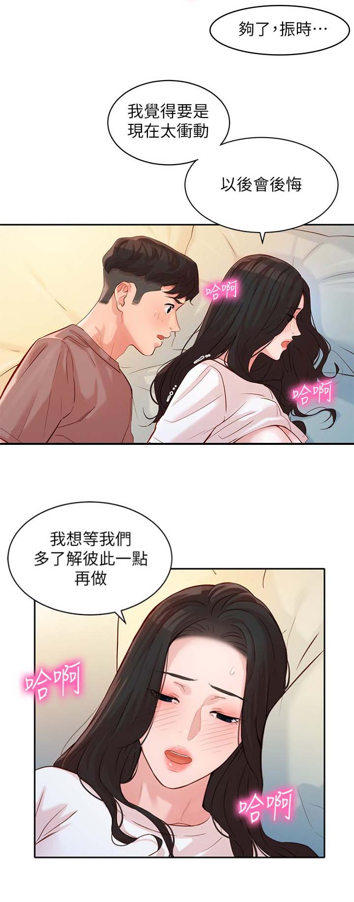 第42话4