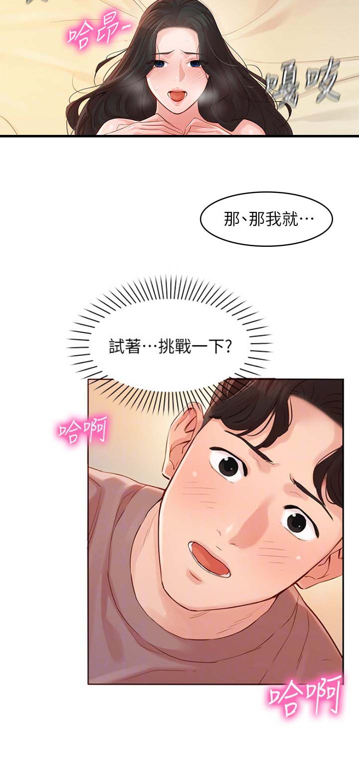 第41话12
