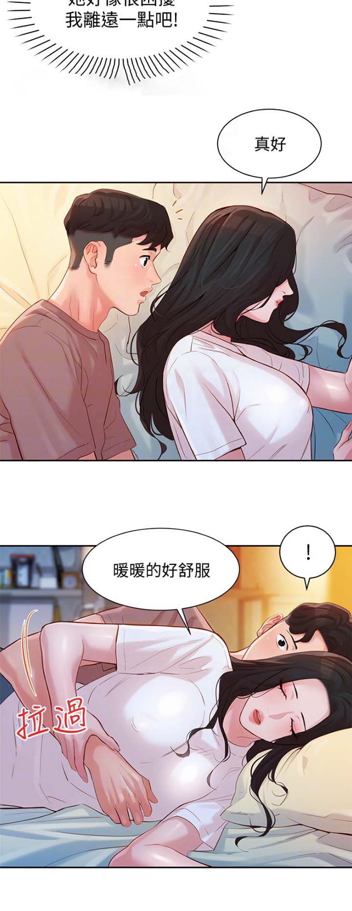 第41话5