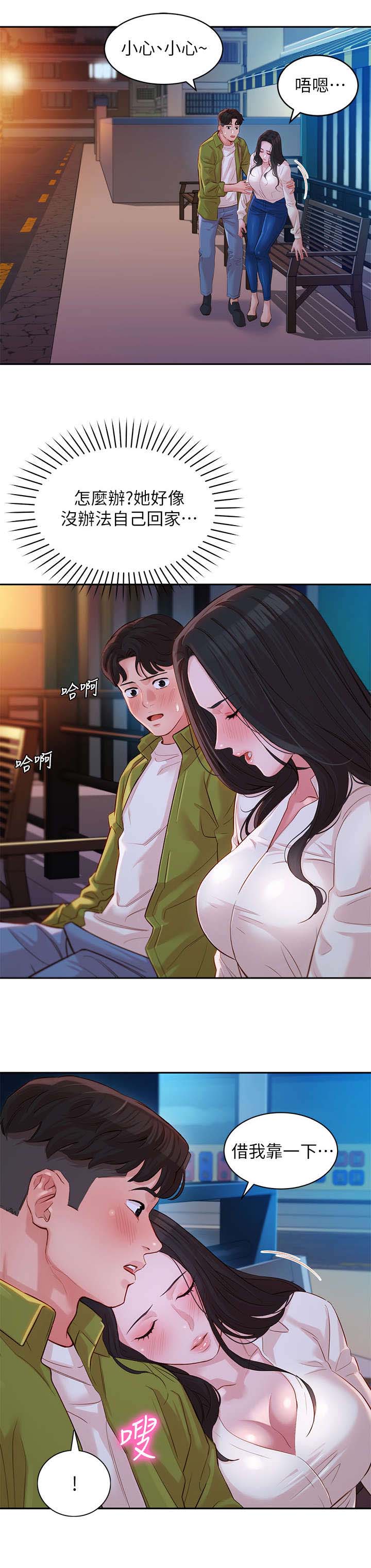 第38话6