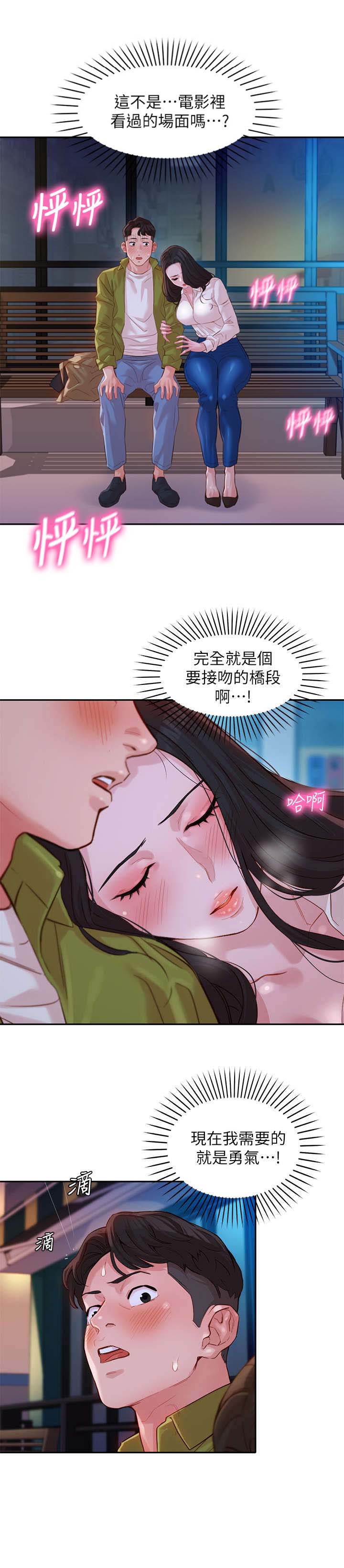 第38话7