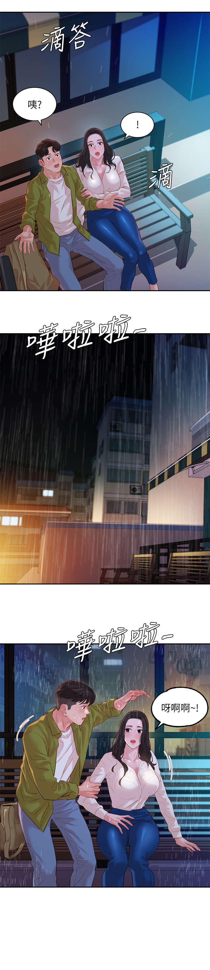 第38话8
