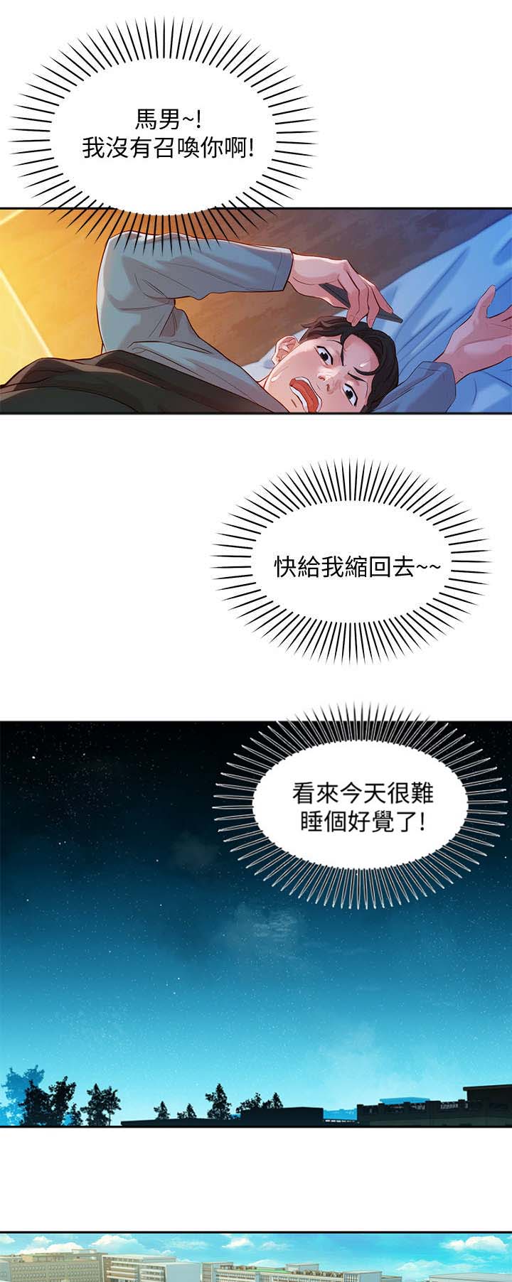 第37话8