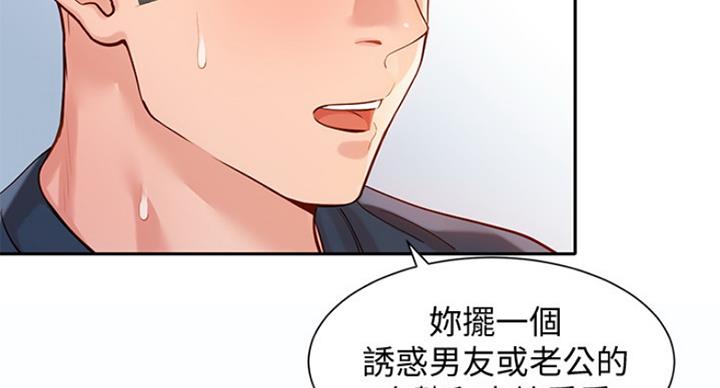第25话60