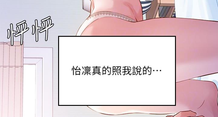 第24话5