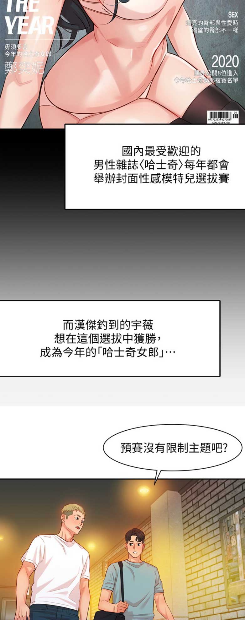 第15话12
