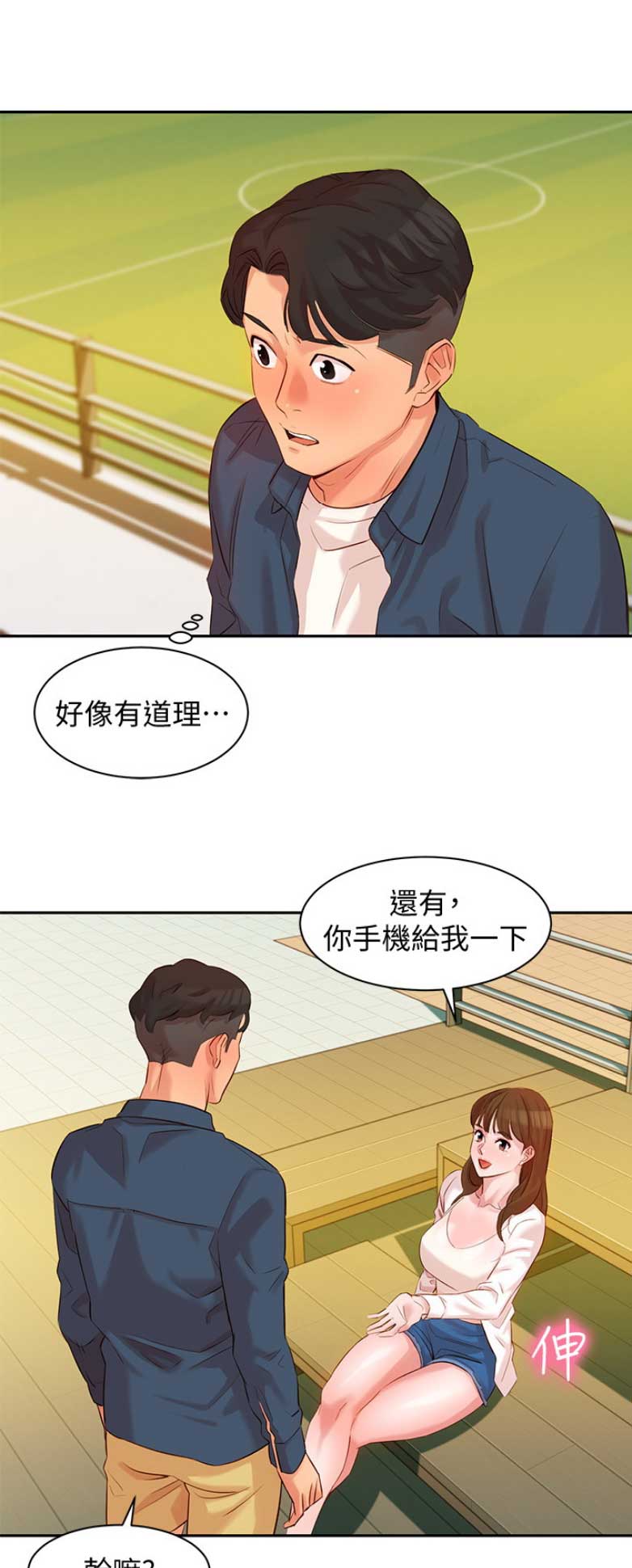 第14话13