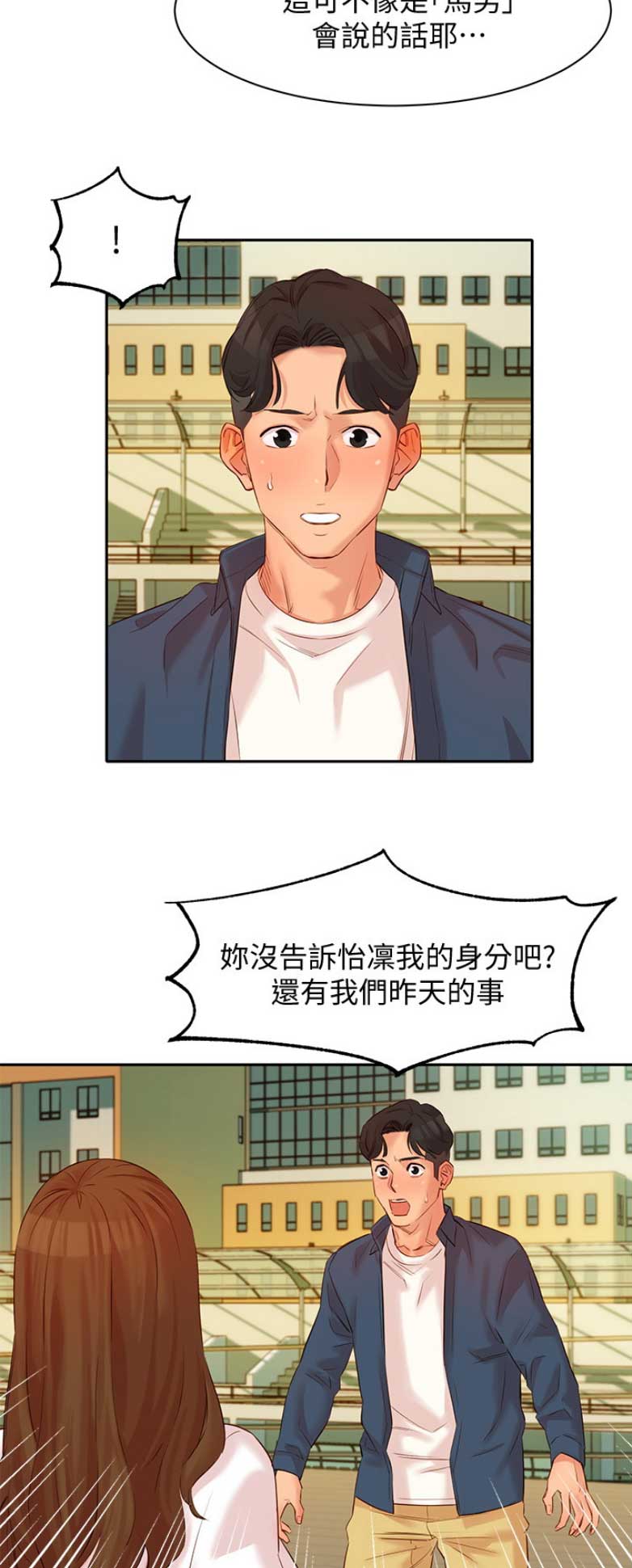 第14话3