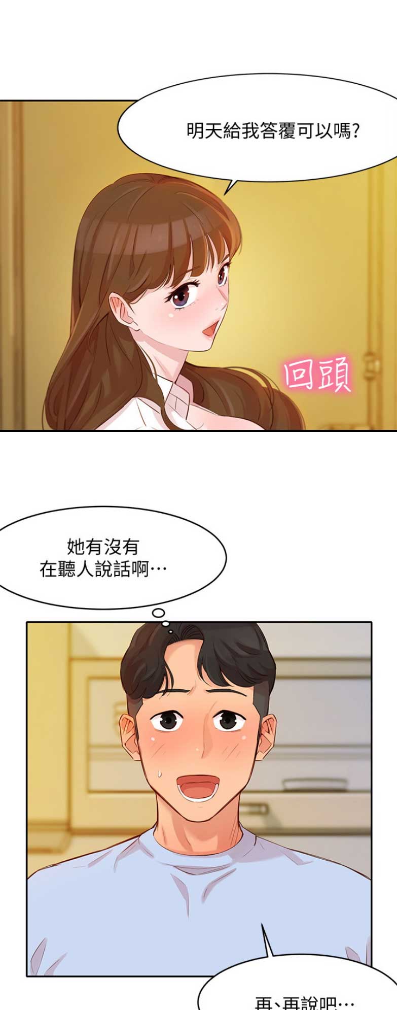 第11话4