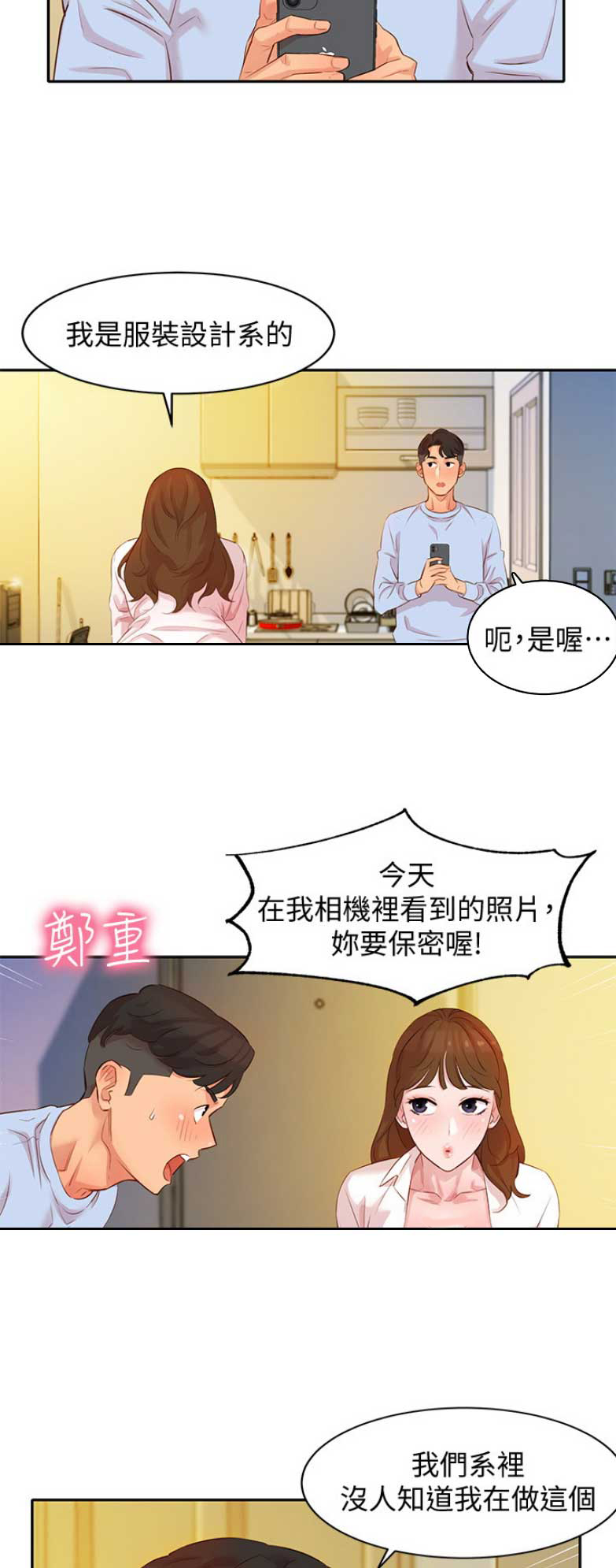 第10话10