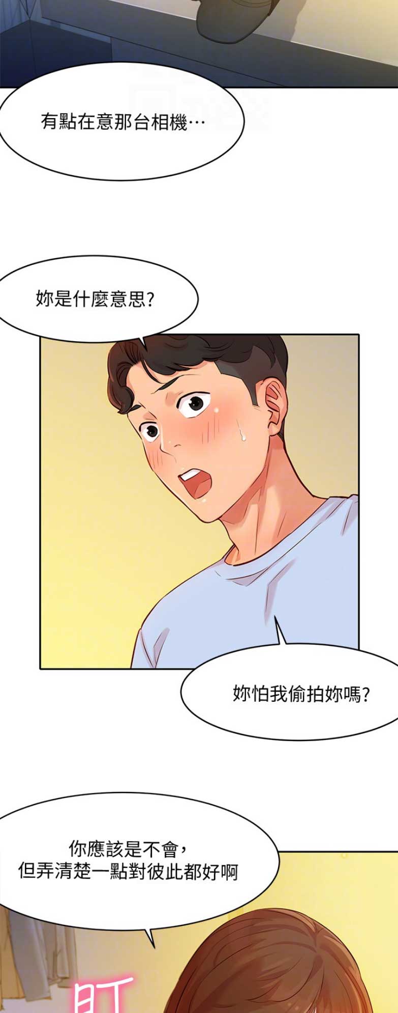 第9话11