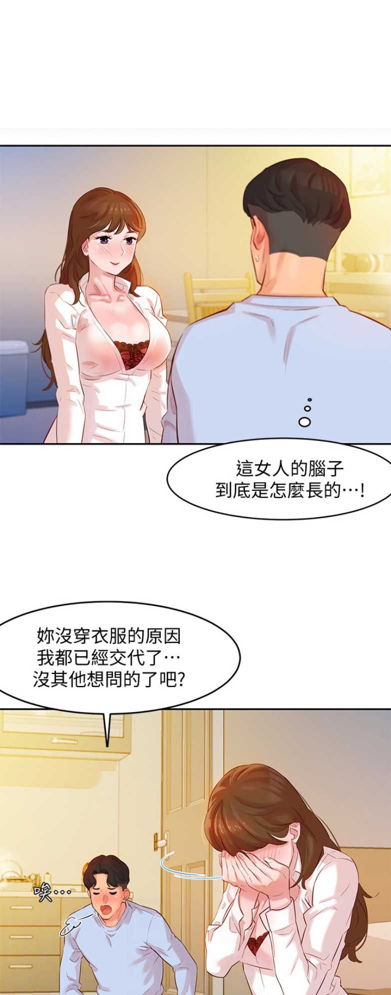 第9话7