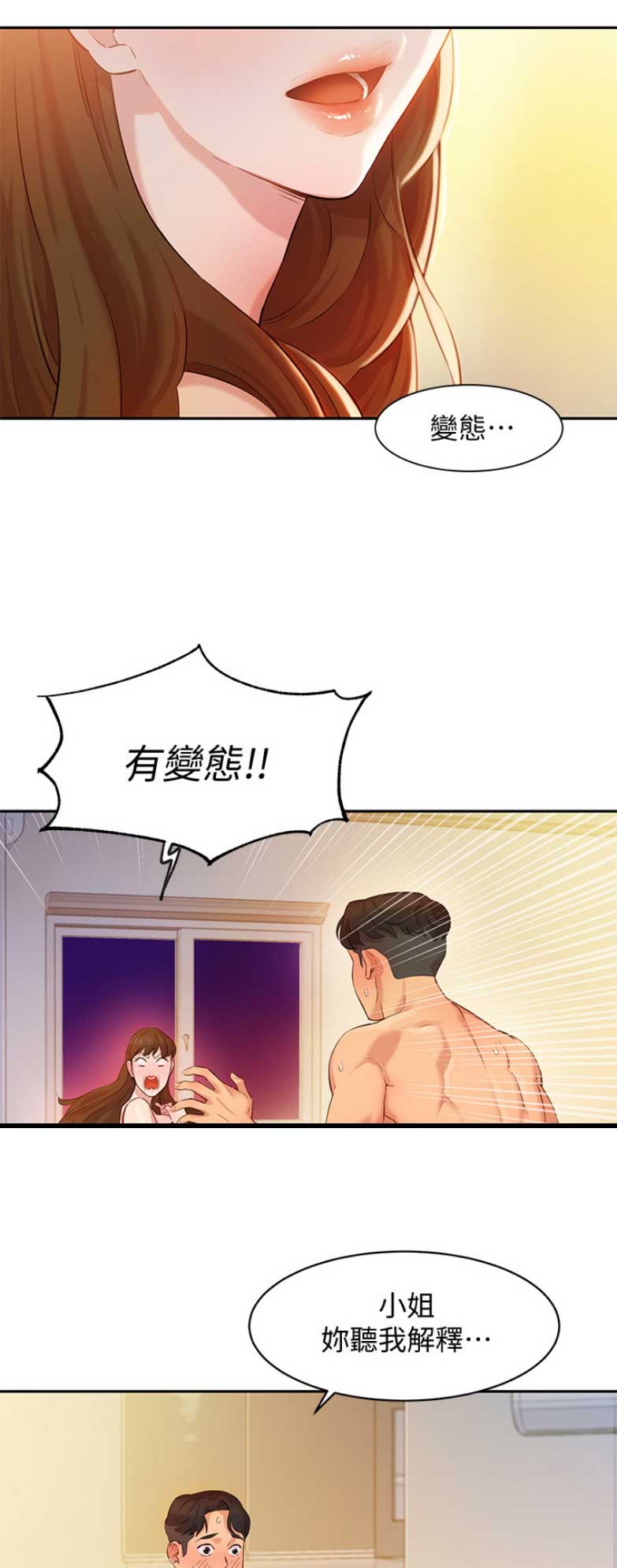 第8话6