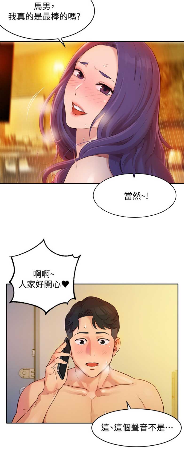 第7话11