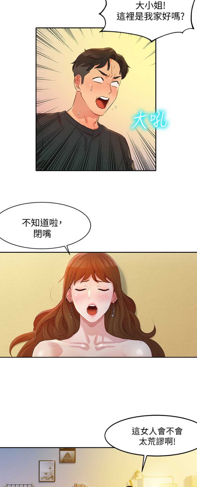 第6话8