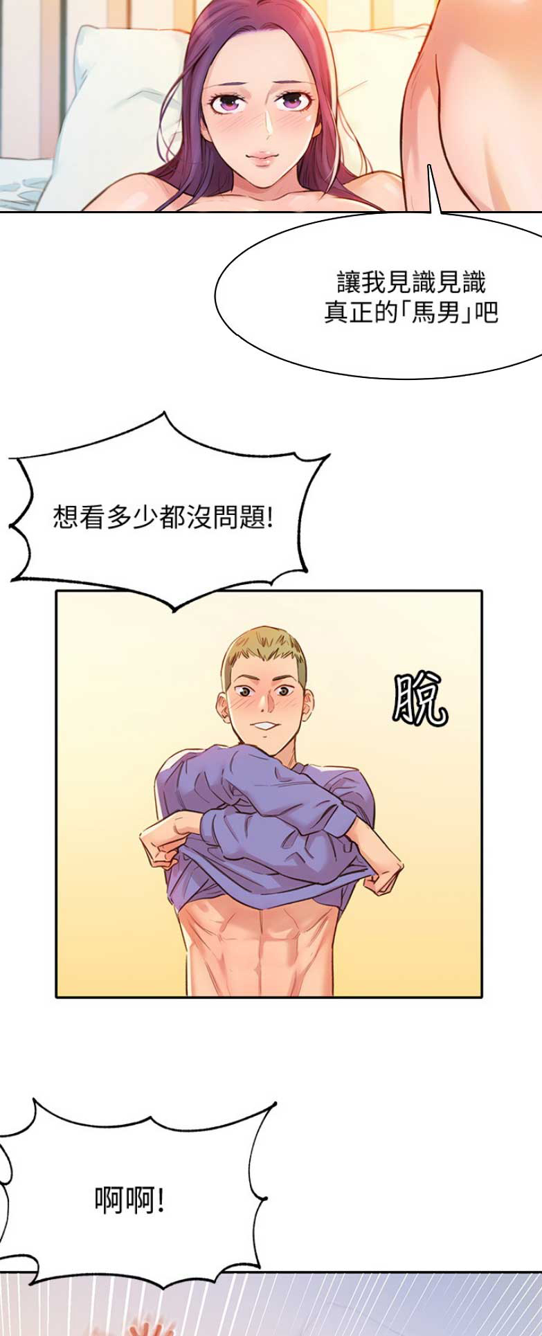 第4话10