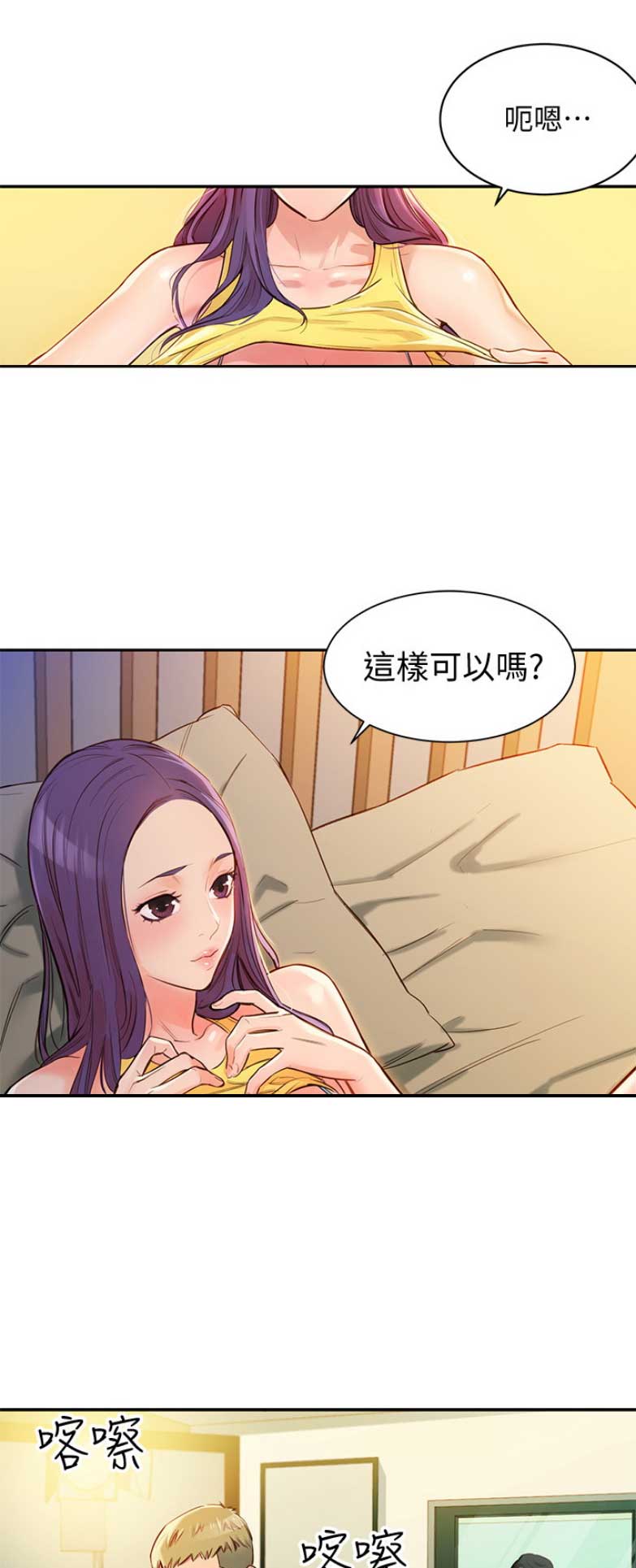 第3话3