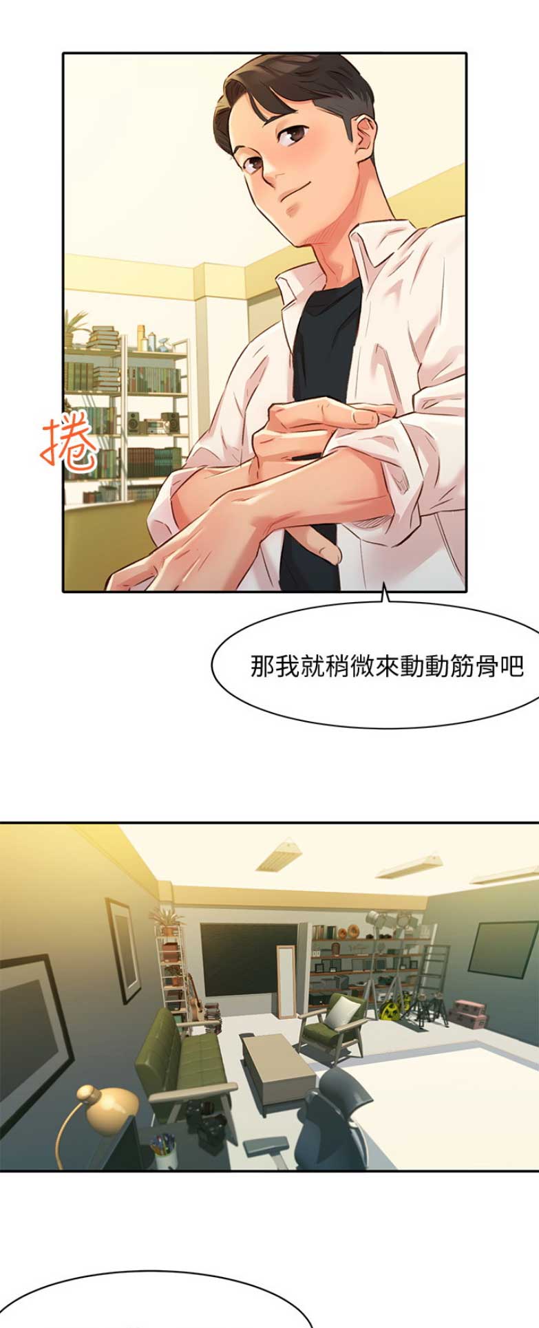 第3话7
