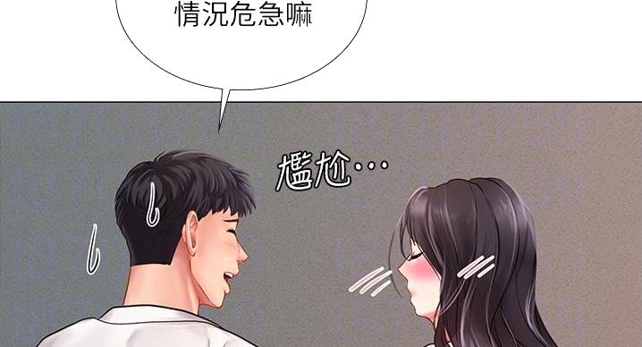 第201话84