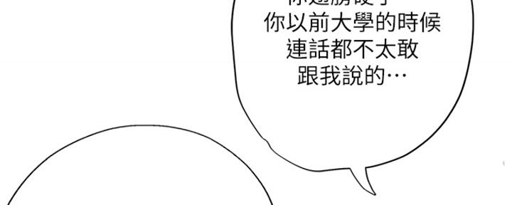 第195话76