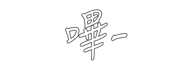 第193话138