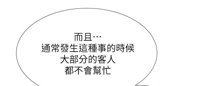 第143话108