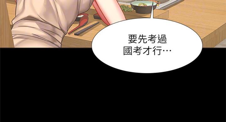 第89话37