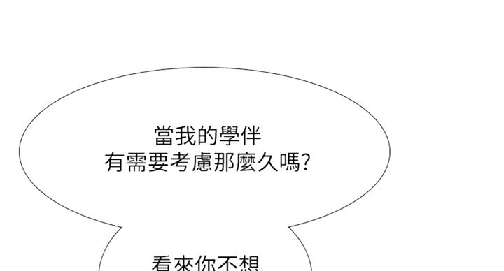 第87话44