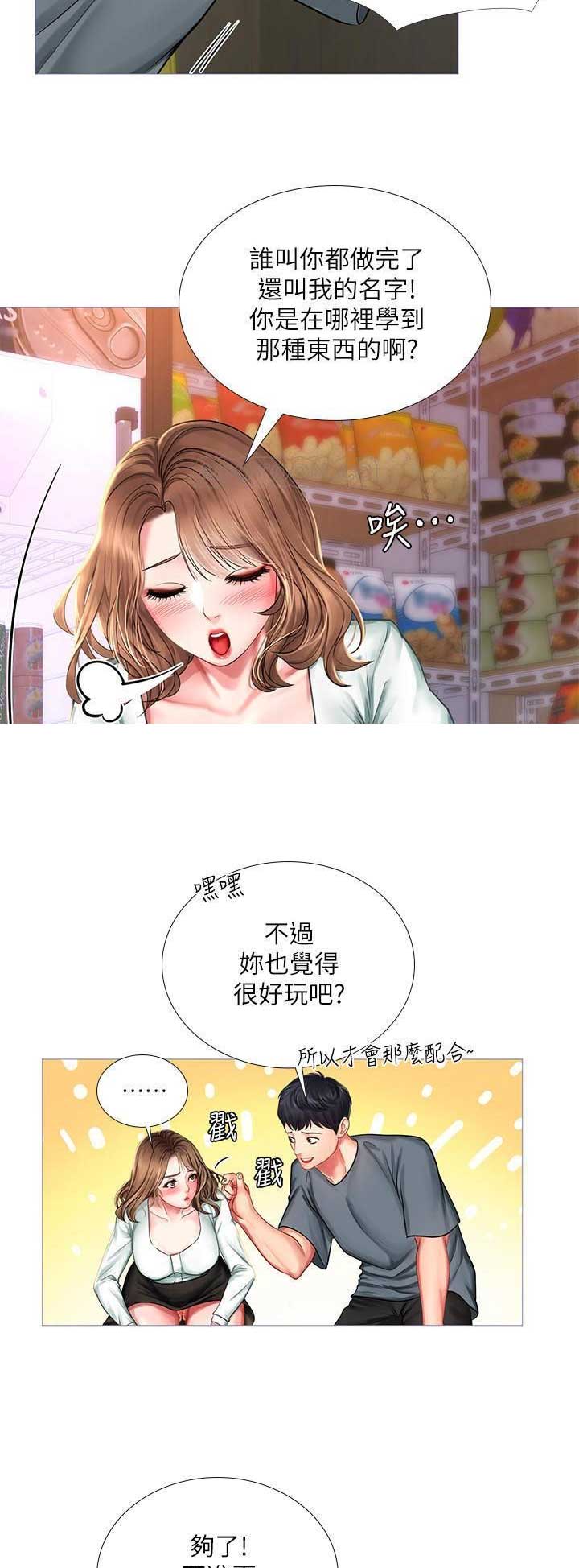 第65话9