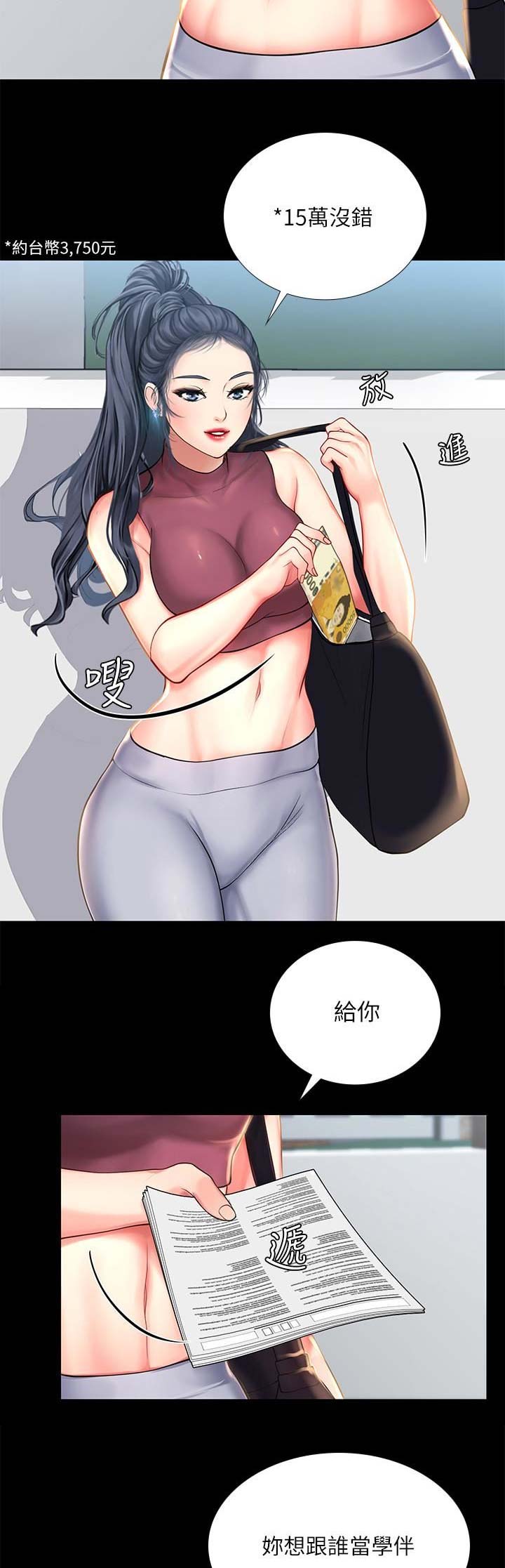 第50话15