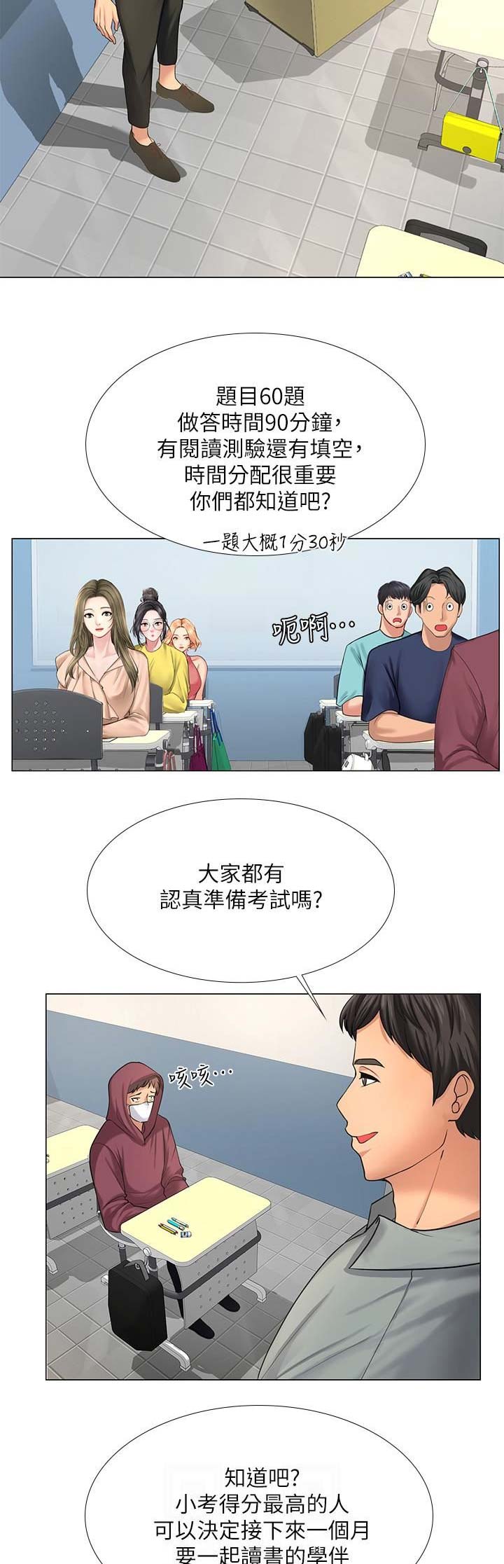 第50话5