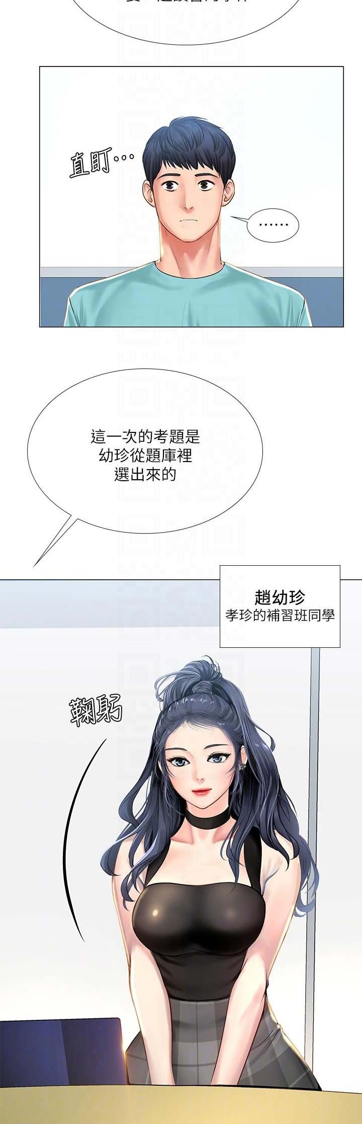 第50话6