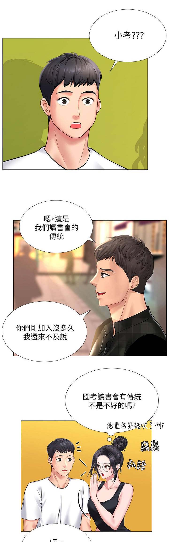 第48话10