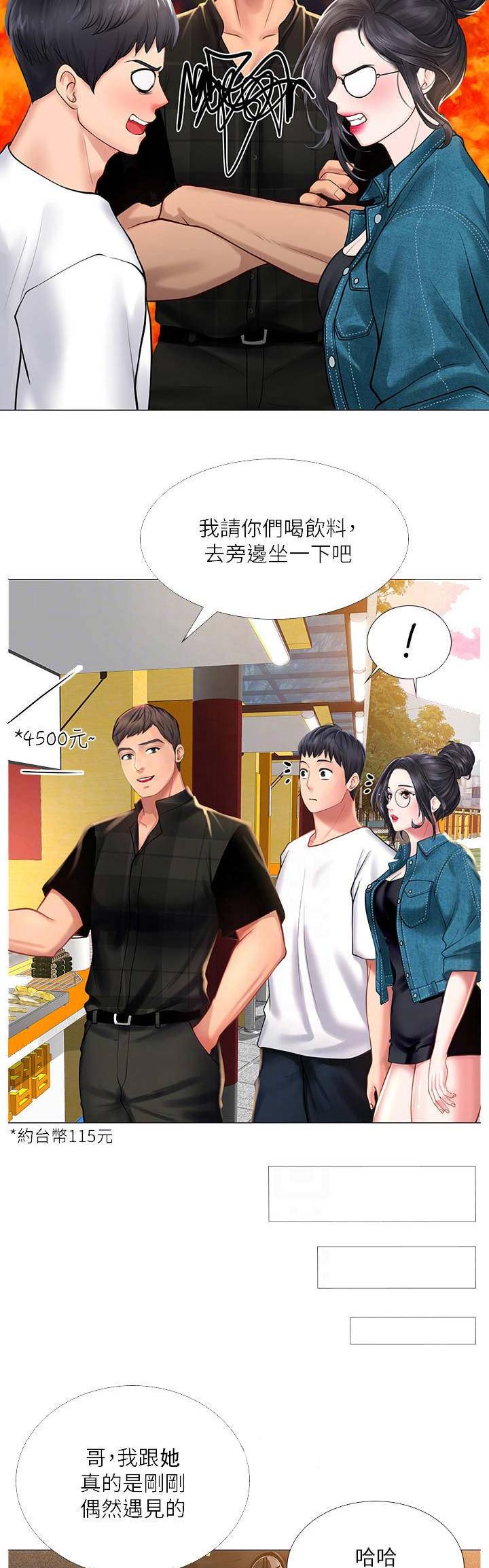 第48话3