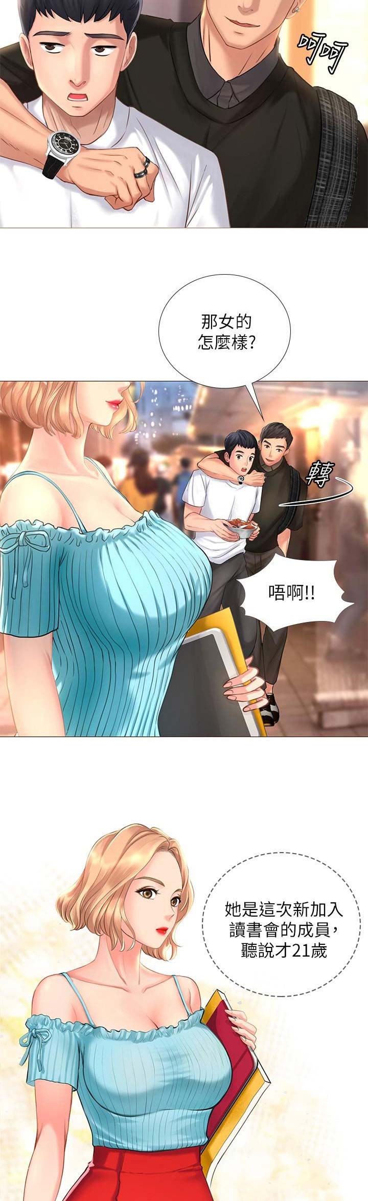 第4话6